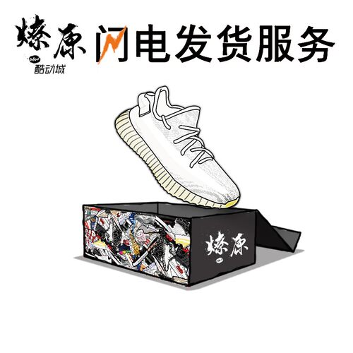 燎原BOOST纯白冰淇淋椰子cp9366