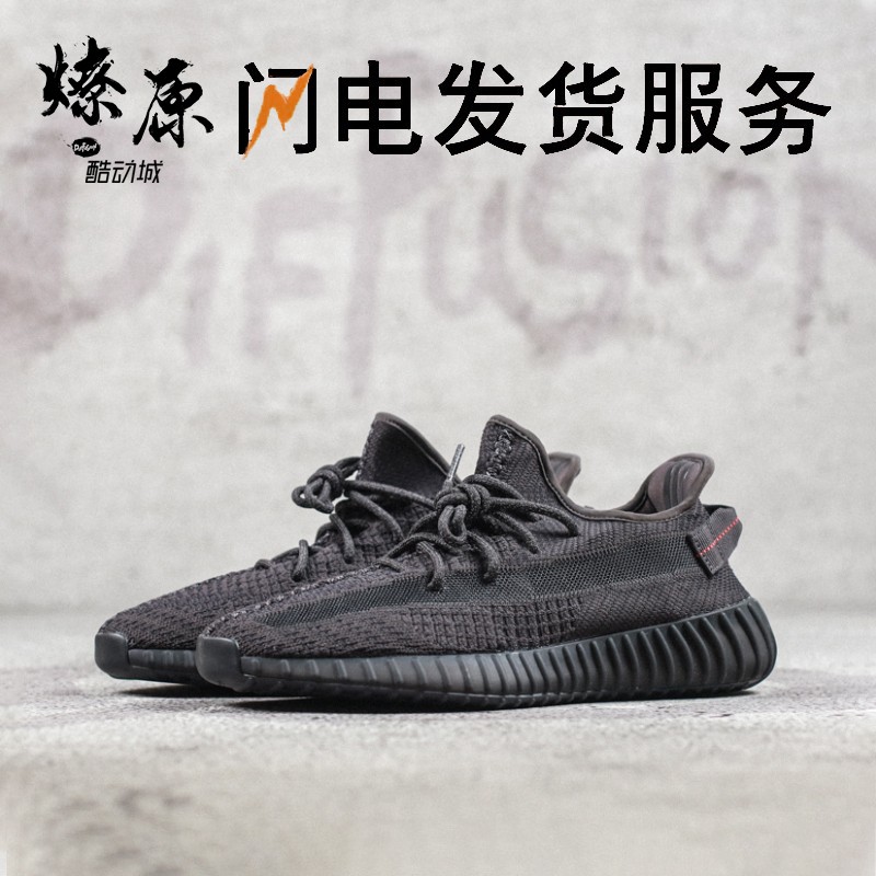 燎原黑天使黑魂椰子BOOSTfu9006