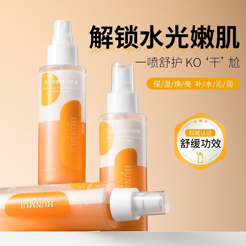 韩伦美羽水光润体精华喷雾补水保湿清爽持久留香香氛型身体乳喷雾