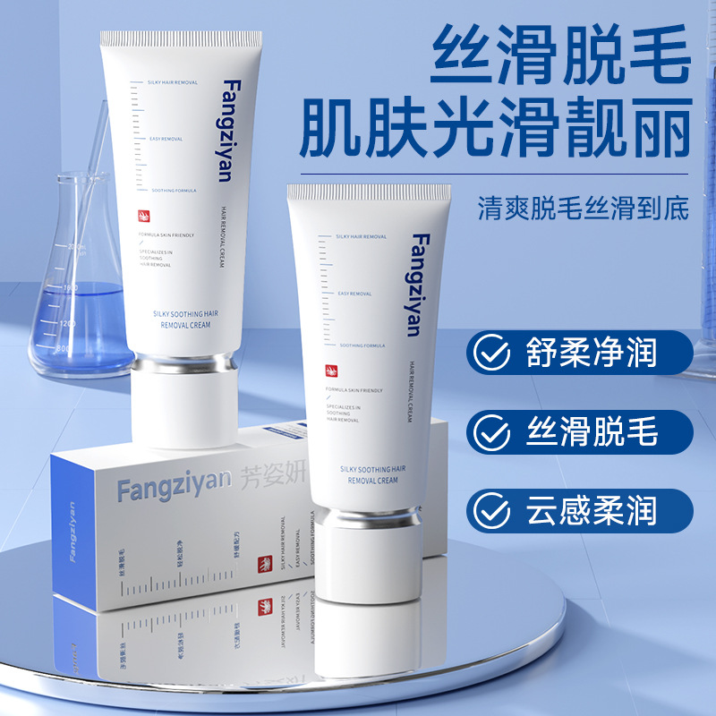 舒缓脱毛膏全身通用温和不刺激除毛无痛不留黑点脱毛膏厂家
