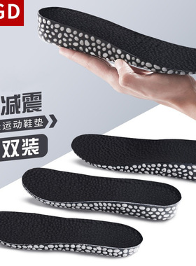 boos爆米花内鞋垫男隐形运动鞋垫减震垫夏季女休闲鞋垫