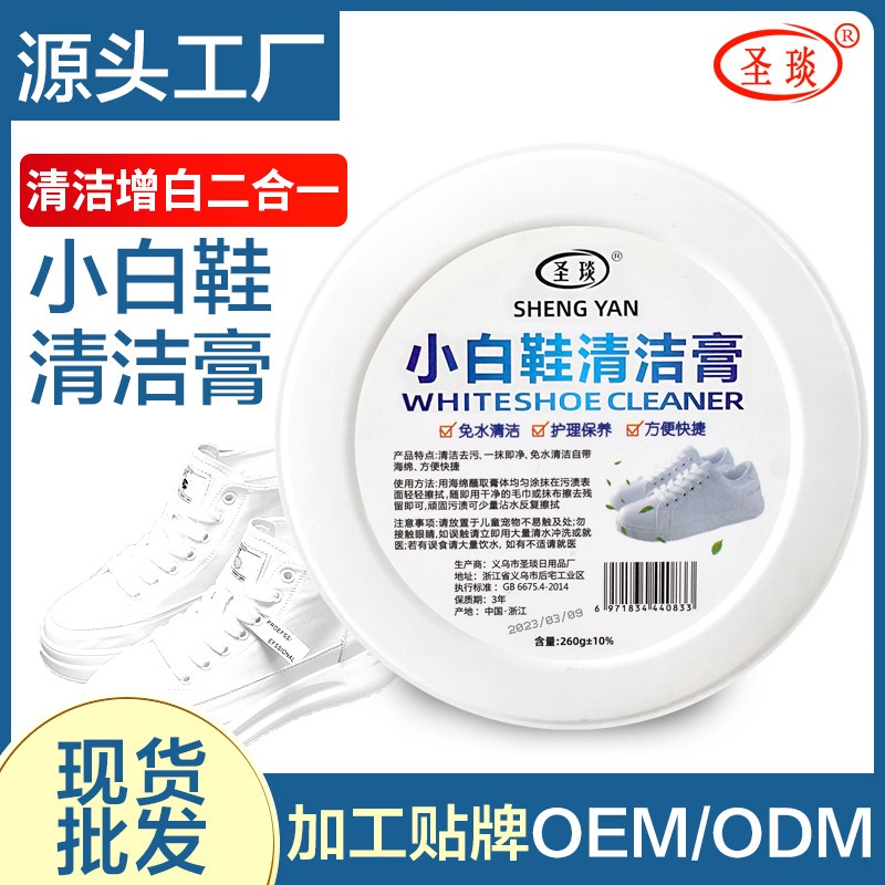 小白鞋清洁膏白鞋洗鞋清洁剂神器刷鞋擦鞋清洁膏鞋子去污增白去