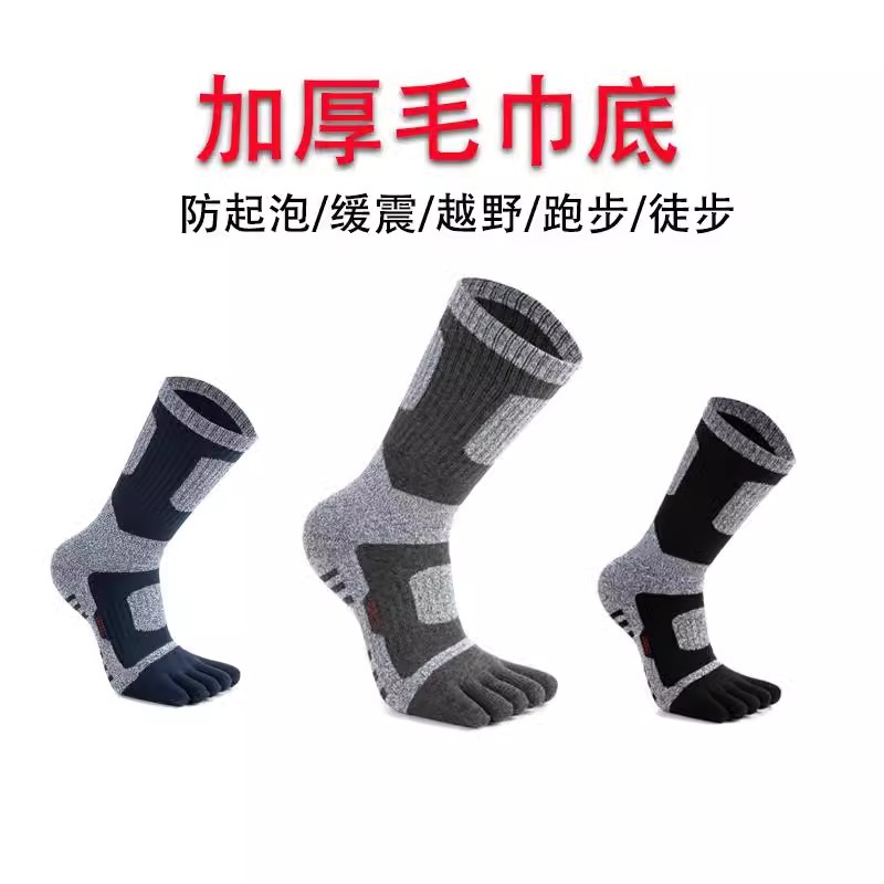 高腰纯棉加厚跑步马拉松袜子长筒