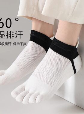 5双男士五指运动袜脚趾袜夏季网眼薄款全棉男袜吸汗透气防滑耐磨