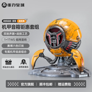 电脑电竞游戏音响礼物男 GravaStar重力星球G1pro桌面机甲音箱台式