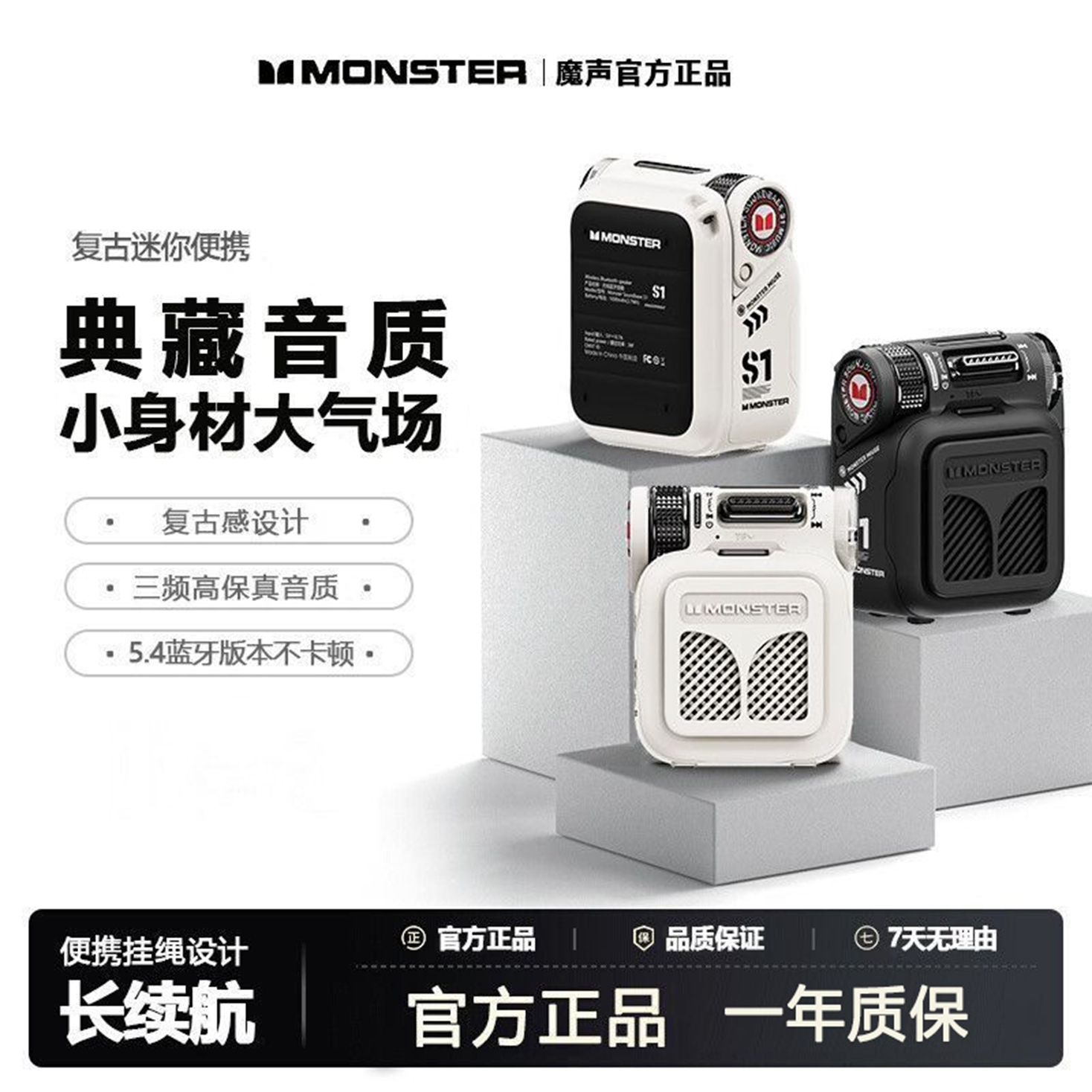 魔声S1复古无线蓝牙小音箱便携迷你户外音响便携式可以插卡长续航