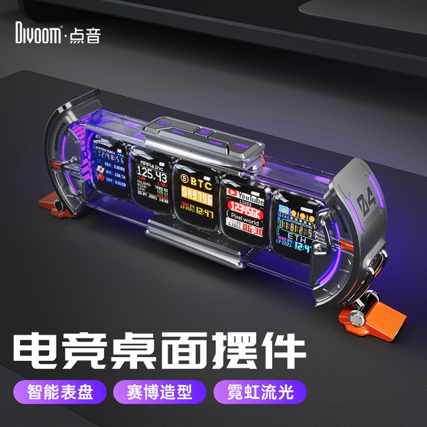 Divoom点音时光之门任意屏桌面摆件桌搭送礼物男女生闺蜜新年礼物