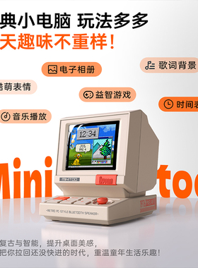 Divoom点音Minitoo蓝牙音响小音箱桌面生日礼物复古摆件趣味游戏