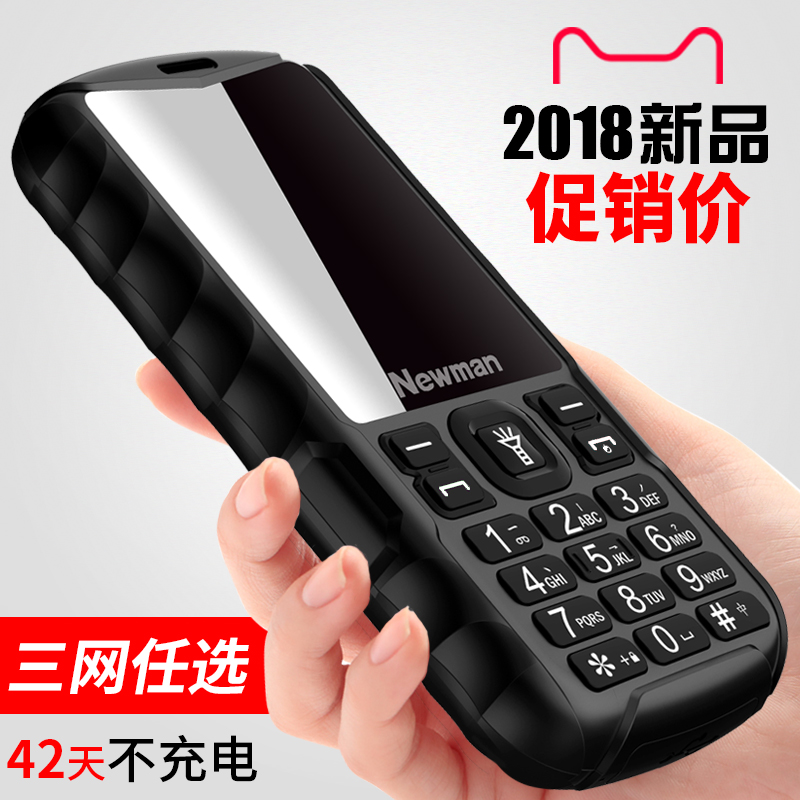 ?紐曼 L8S軍工三防老人機大屏大字大聲直板移動電信版全網通老年手機超長待機正品女款學生備用小按鍵功能機