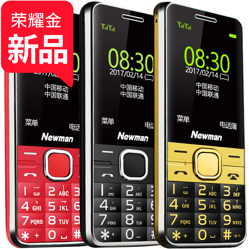 【2023新款】纽曼 M560老年手机超长待机直板女大屏大字大声音移动电信版老人机学生儿童功能戒网小老人手机