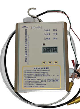 GDI专业进气阀积碳清洗机 三元催化电子吊瓶 喷油嘴 智能 清洁