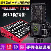 客所思kx6外置usb声卡手机电脑直播套装 录音k唱专业设备网红主播