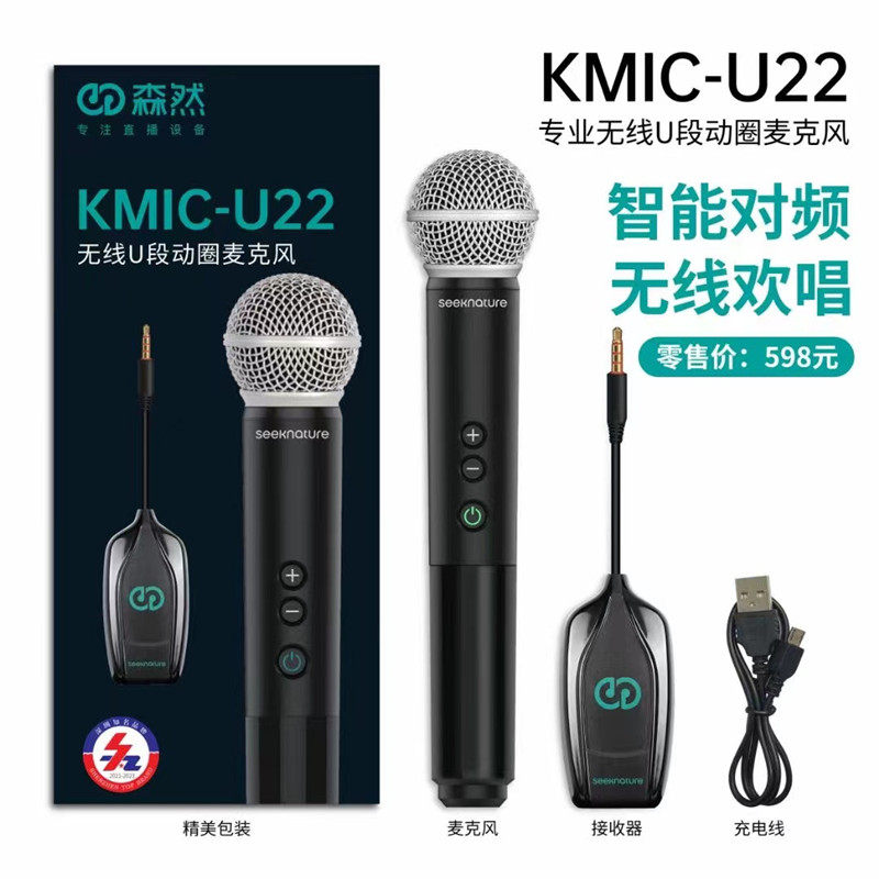 U22无线麦克风U段话筒家用KTV手机声卡直播k歌唱歌户外主持