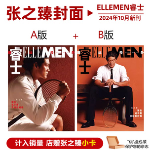计入销量 睿士 十月 张之臻 A/B封面可选+店赠张之臻小卡 ELLEMEN睿士杂志2024年10月 奥运号外凯旋特辑