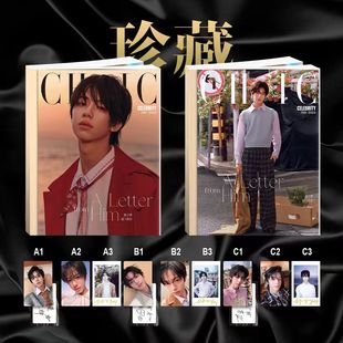 计入销量 CHIC 小资风尚 1月 林子烨封面珍藏版:A+B封面+全套9张小卡 CHIC小资风尚杂志2026年一月期刊 开年刊 林子烨封面