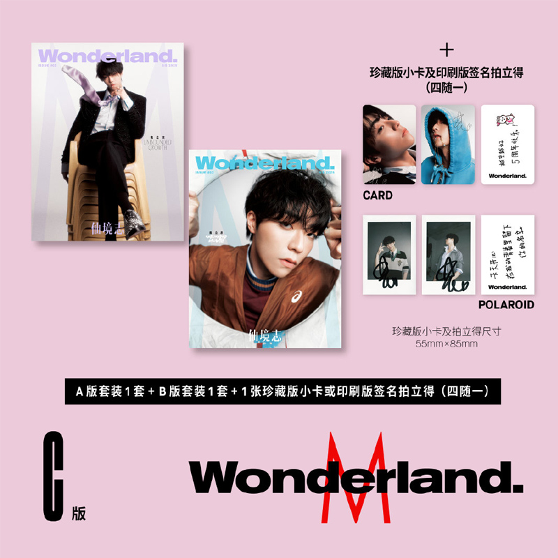 计入销量 新视线8月 陈立农封面官方C版套装:A+B版套装+1张小卡或拍立得 WonderMUSIC新视线杂志2025年八月/SoFigaro710刊 陈立农