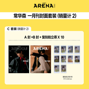 时尚竞技场 1月 常华森封面C套装：A+B封面杂志+10张复刻拍立得 《ARENA HOMME+时尚竞技场》杂志2026年1月 常华森封面