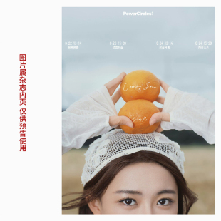 计入销量 王男D版一键毕业套装(包含A十B十C版) 势界POWERCIRCLES杂志2026年6/六月刊 张照愉胡祎阳/姚佳媛刘志鑫/戚于悦潘玮轩/