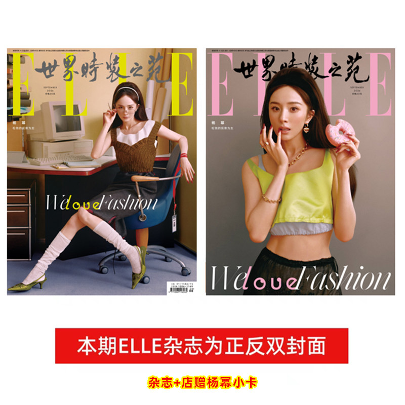 计入销量 ELLE 5月 TOP登陆少年组合 朱志鑫张泽禹张极左航苏新皓封面 ELLE世界时装之苑杂志2026年5/五月刊TOP/张凌赫/鞠婧祎华道