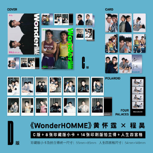 计入销量 Wonderland 4月 黄怀霆X程昊双人封面D版套装:C版套装+小卡8张+拍立得14张+人生四格 Wonderland中文版杂志 2026年4/四月