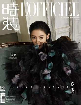 现货张天爱封面时装LOFFICIEL女士杂志2021年12月张天爱封面+精彩内页计入销量