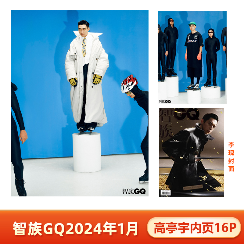 智族1月含高亭宇内页16P