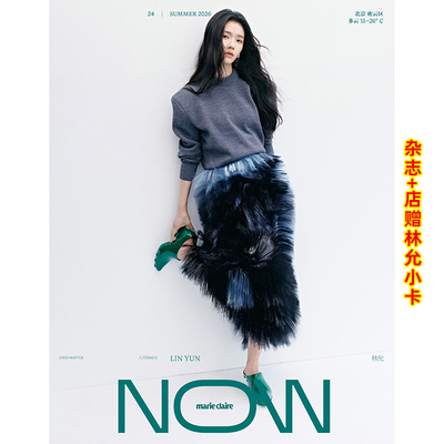 计入销量 嘉人NOW 夏季刊 林允封面+店赠小卡 嘉人MarieClaireNOW杂志2026年6月 林允MarieClaireNOW夏季刊封面 仕道书店