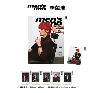 计入销量 风度mensuno 7月 李荣浩封面套装：李荣浩封面+1张海报+5张拍立得《风度men's uno》杂志2026年七月刊 德云社烧饼/宋郁河