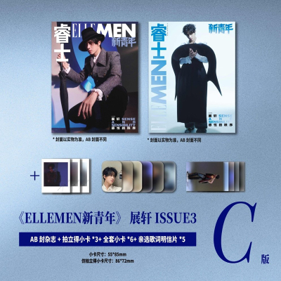 计入销量 睿士新青年 ISSUE3 C版：展轩A+B封面+拍立得小卡3张+全套小卡6张+明信片5张 ELLEMEN新青年杂志2025年 博客天下10月刊