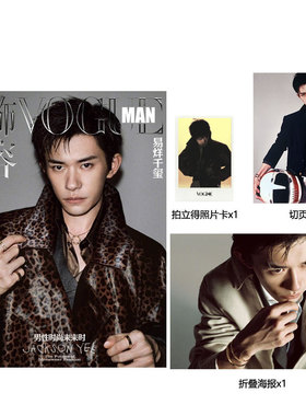 计入销量 VOGUE MAN 9月 易烊千玺封面+官方切页1张+折叠海报1张+拍立得照片卡1张 服饰与美容VOGUEMAN杂志2025年9月/金九