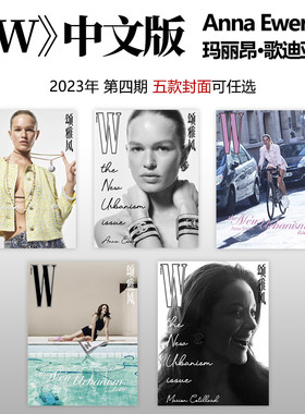WMagazineChina中文版