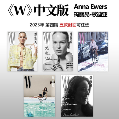 WMagazineChina中文版