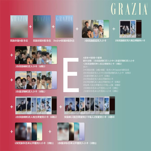 计入销量 星邱/奖励/Desire4封面F版套装：星邱+奖励套餐E+额外6张大卡 红秀GRAZIA杂志2026年779+780期 叶童/任敏/张翅/杨颖封面