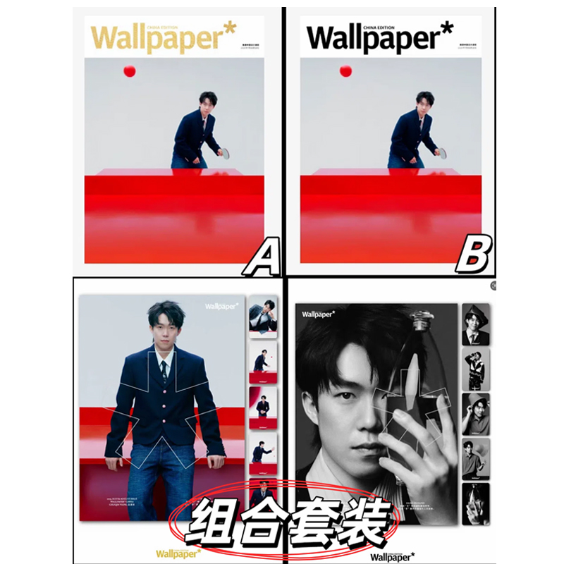 官方正版 卷宗 7-8月王楚钦封面 AB杂志+10小卡+2切页 Wallpaper卷宗中文版杂志2025年7-8王楚钦封面 栩栩商店/乒乓世界8月孙颖莎