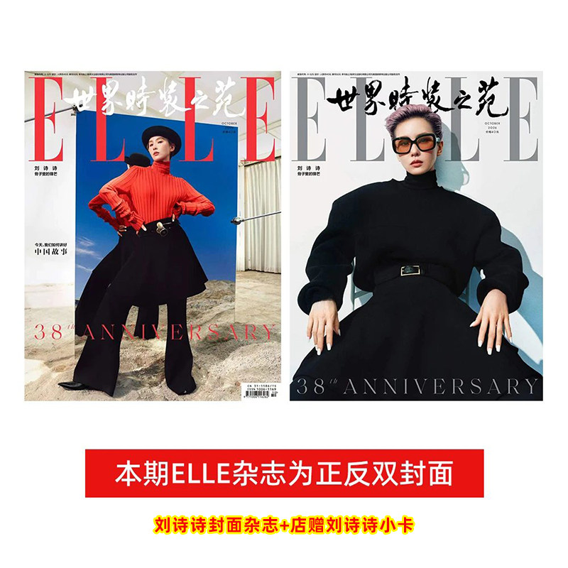 计入销量 官方版 ELLE 5月 TOP登陆少年组合+人生四格+拍立得+小卡 ELLE世界时装之苑杂志2026年5/五月朱志鑫张泽禹张极左航苏新皓