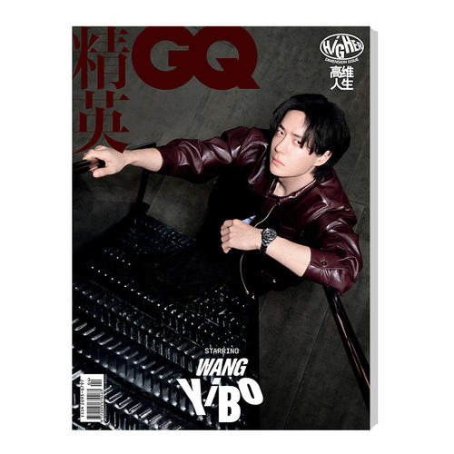 计入销量 精英GQ 4月 王一博封面+店赠小卡 精英GQofficial杂志2026年4/四月刊 /T中文版/VOGUE MAN服饰与美容8月 康泰