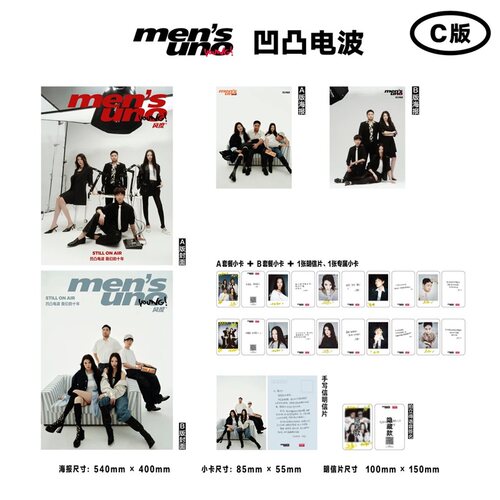 计入销量 风度Young！8月 凹凸电波双封面C版套装:A+B封面+海报+11张官卡+明信片 风度mens uno杂志2026年8/八月王凯沐/李荣浩封面