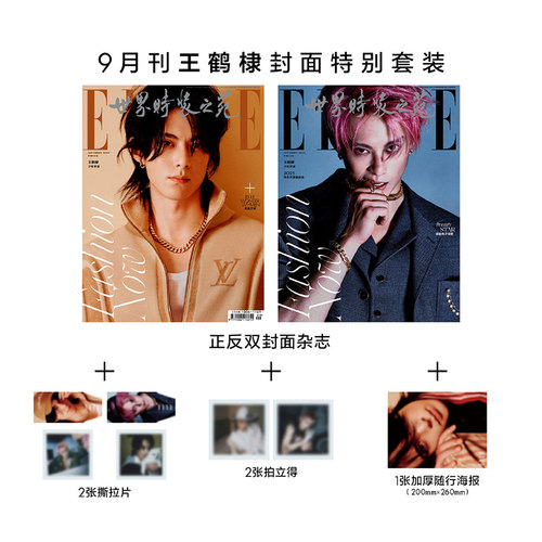 费加罗世界杂志3月王鹤棣封面