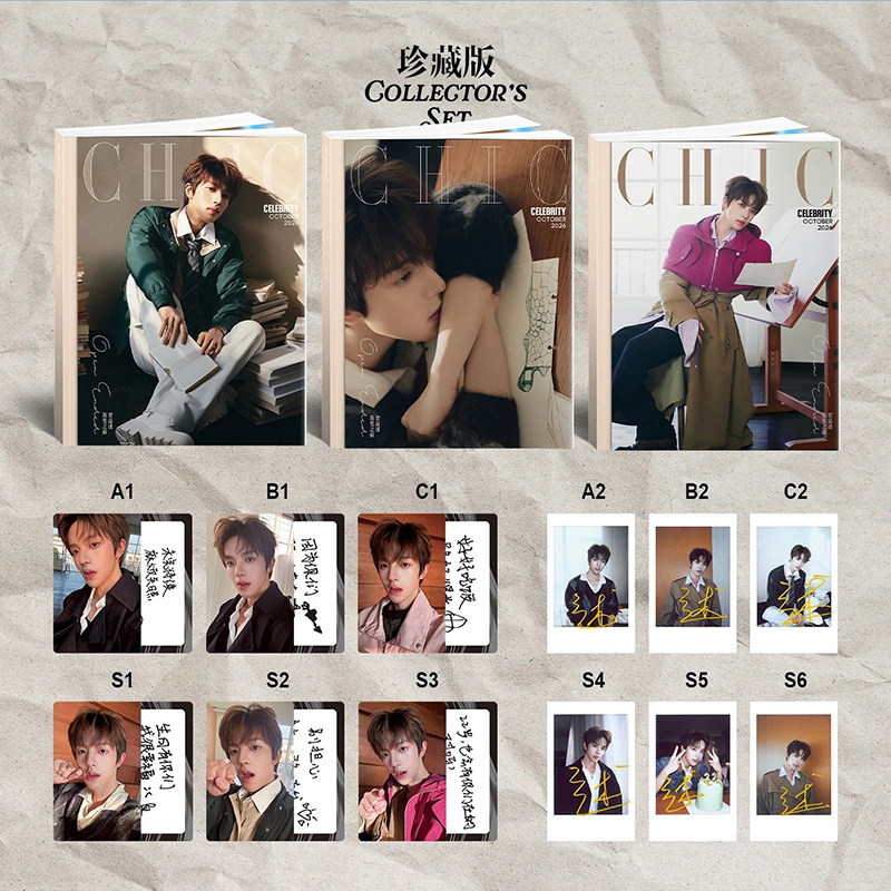 计入销量 CHIC 10月 贺嘉述珍藏版套装：A+B+C封面杂志+6张小卡+6张拍立得 CHIC小资风尚杂志2026年10/十月 刘轩丞/付辛博/闫玉晨