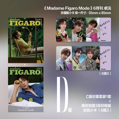 计入销量 费加罗MODE 6月 卓沅封面A/B/C/D套装 Madame Figaro 费加罗Mode杂志2025年6/六月 种地吧卓沅封面 十个勤天