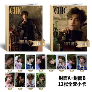 计入销量 豪华版 CHIC小资9月 罗云熙A/B封面+赠官方12张小卡 CHIC小资风尚杂志2024年9月罗云熙封面