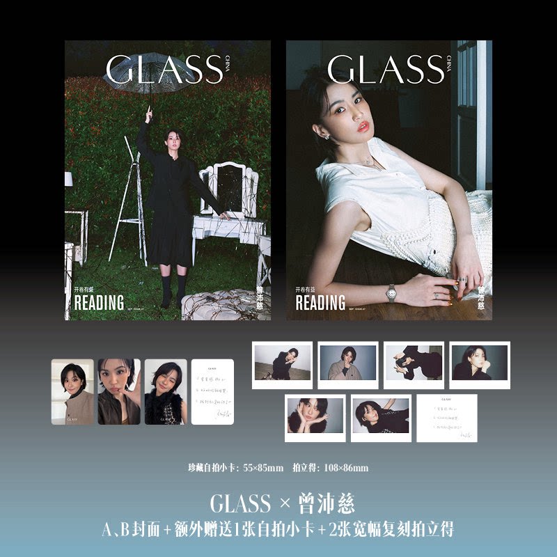 计入销量 SoFigaro2月 云旗郝熠然封面C版:A+B套装+随机2张拍立得+1张问卷 SoFigaro精品购物指南杂志2026年2月丞磊/侯明昊丞磊