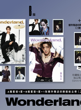计入销量 新视线 12月 侯明昊封面C版套装：A+B版套装+亲笔涂鸦复刻拍立得（2随1) 晨刊Wonderland. 杂志2025年十二月刊 精美科技