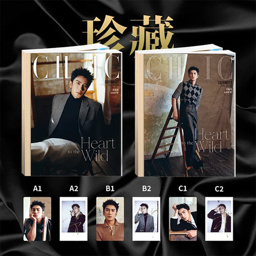 计入销量 CHIC小资风尚 2026年1月肖顺尧/岳雨婷/2025年12月杨丞琳/ 陈瑶/金明洙/代露娃/陈添祥/田小娟封面 CHIC小资风尚杂志