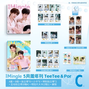 计入销量 名格Mingle 5月 TeeTeePor封面C版套装：A+B版杂志+拍立得+自拍卡+拍立得+明信片 名格Mingle杂志2026年5月/芭莎男士7月