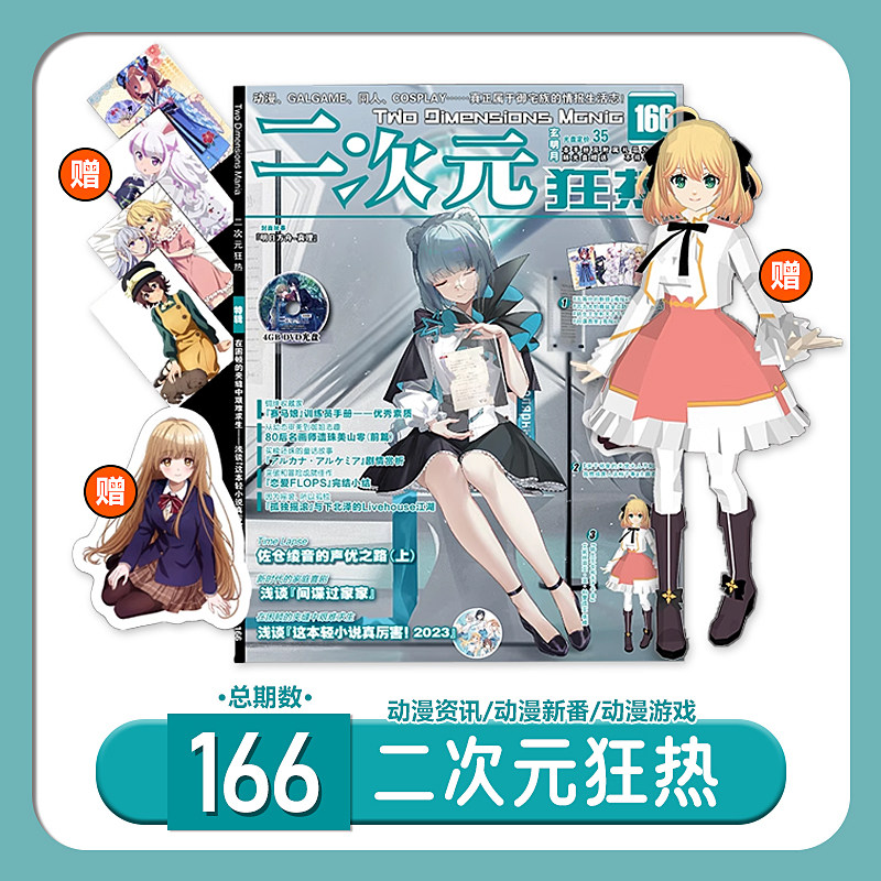 真昼香薰板转天转生公主艾妮丝纸膜 动漫海报 动漫资讯/游戏/新番介绍