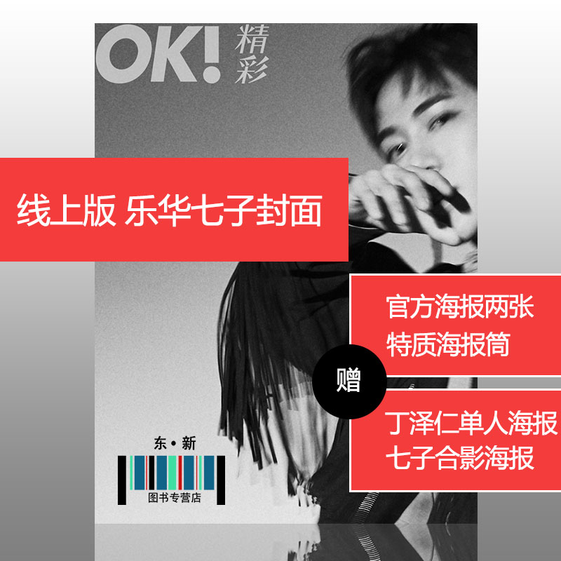 ¼ÆÈë¹Ù·½ÏúÁ¿¡¾ÀÖ»ªÆß×ÓNEXT·âÃæ+Ôù¶¡ÔóÈʵ¥È˺£±¨+ÀÖ»ªÆß×ÓºÏÓ°¹Ù·½º£±¨+ÌØÖÆº£±¨Í²¡¿OK!¾«²ÊÔÓÖ¾2018Äê7Ô·¶Ø©Ø©ÖìÕýÍ¢±Ïö©¬B
