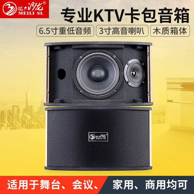 魅力沙龙 m1家用ktv舞台音响专业卡拉ok卡包家用音箱木质卡包音箱