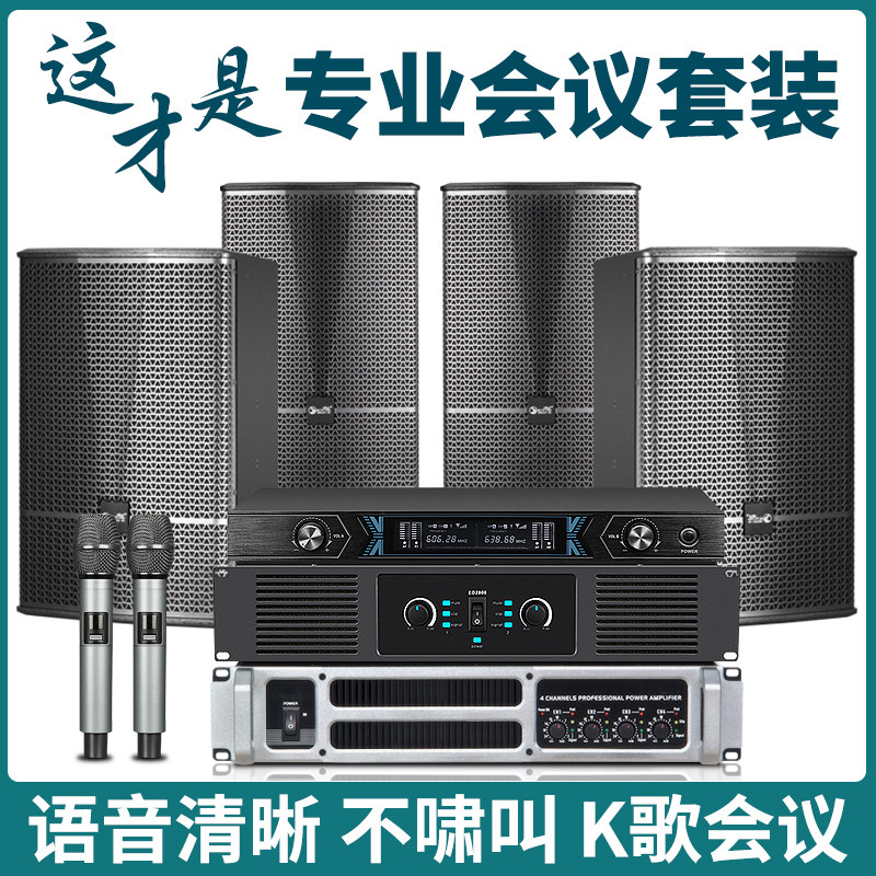 大型会议音响套装KTV舞台户外婚庆演出酒吧专业唱歌音箱组合套装