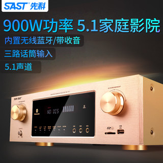 SAST/先科 su-115家庭影院音响功放机5.1音箱大功率家用专业功放